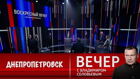 Вечер с Владимиром Соловьевым. Днепропетровск
