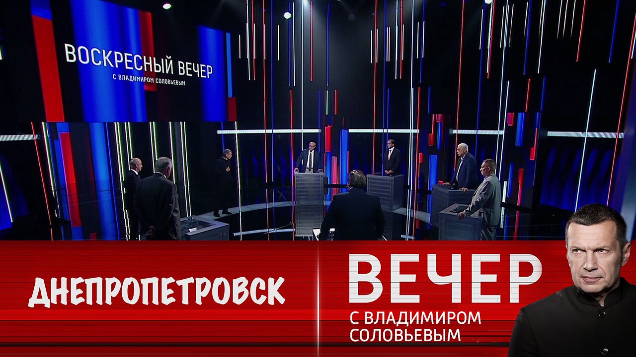 Вечер с Владимиром Соловьевым. Днепропетровск