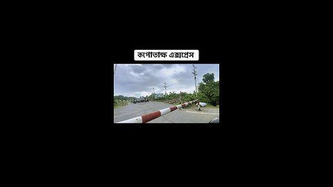 Bangladeshi Train