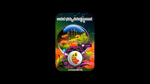ಬದುಕೇ ನಮ್ಮ ವಿರುದ್ಧವಾದಾಗ Kannada motivation video