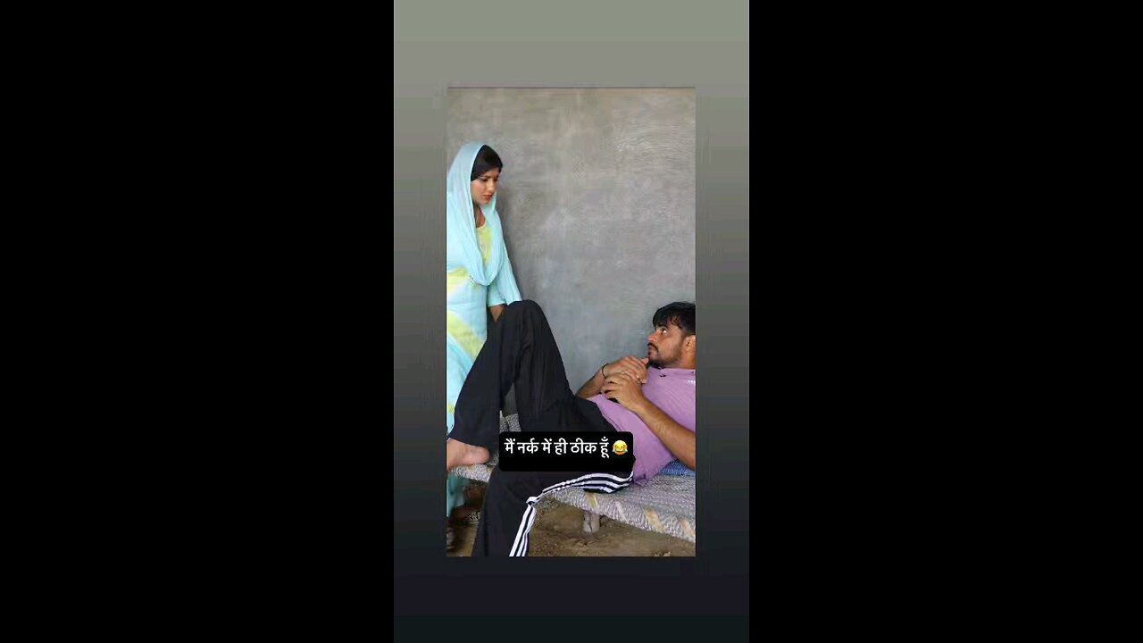 मै नर्क मे ही ठीक हु