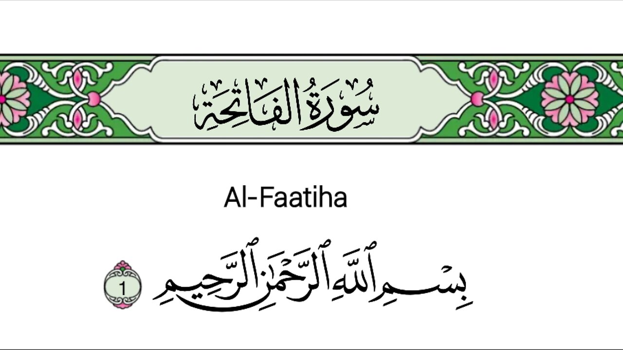 Chapter 1 Verse 1 Of Tafsir Al Muyasir From The Scholars Of Medina, Kingdom of Saudi Arabia #quran