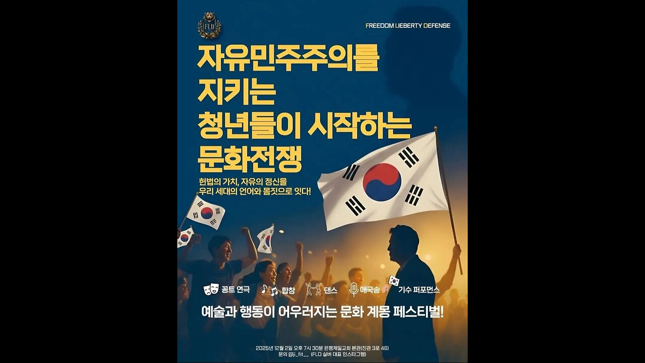 FLD 응원하러 왔습니다