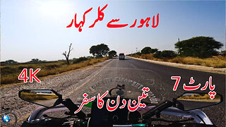 Lahore To Kallar Kahar || S-8/EP-06 || Today Starts Our Journey From Jhelum ||Watch In HD Urdu/Hindi