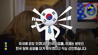 "We're not going to the US!" Large-scale investment in Korea, a counter-intuitive move by Korean ...