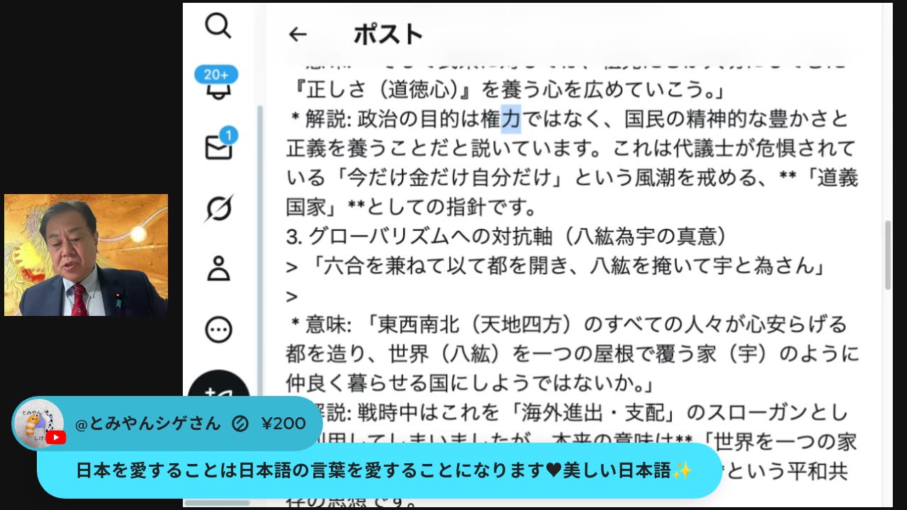 原口一博代議士国政報告
