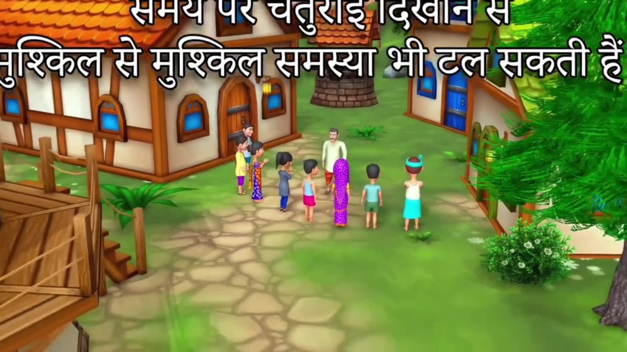 कुन्ये मे हीरे का कंगन #Hindi story #Moral story #Hindi story #Panchatantra mantra