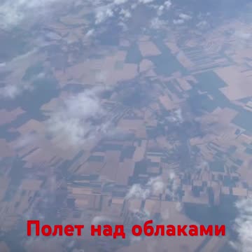 Flying above the clouds