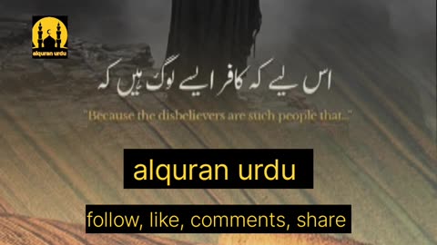 Surah al anfal