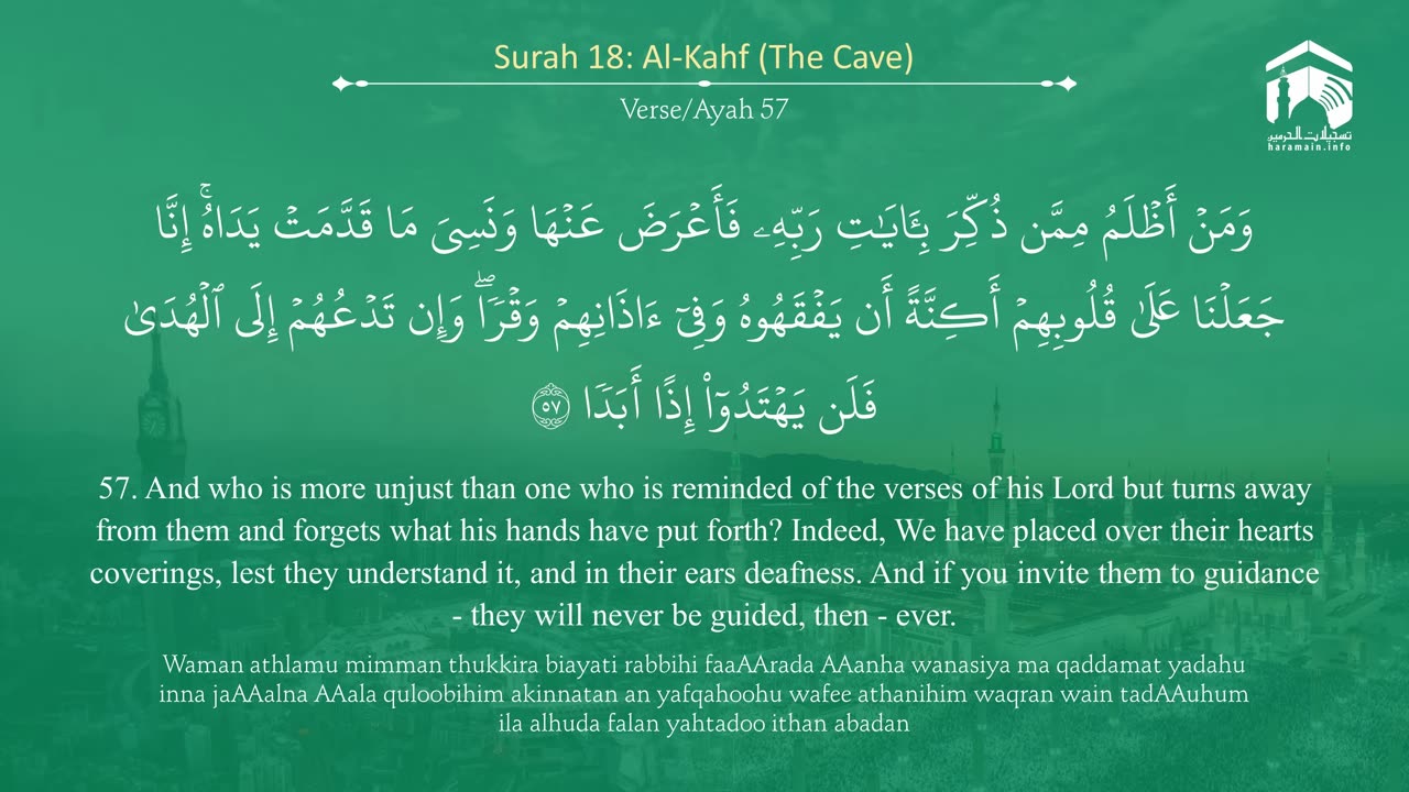 Quran - Surah Al Kahf