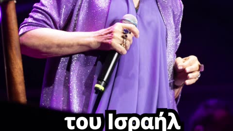 Αποδοκιμάζουν την Γλυκερία! Σάλος με την απόφαση να παίξει στο Ισραήλ - Ακυρώνονται συναυλίες
