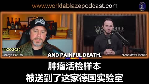 Young Man Dies of Heart Cancer After Receiving Pfizer Vaccine