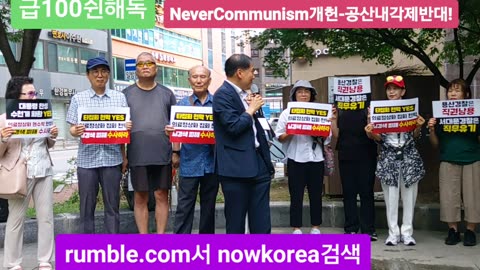 #국민폭행용산경찰서단죄하라#의사도국민#FreedomRally#BrutalSKoreanYongSanPolice#RestoreRuleOfLaw#SeoulKorea