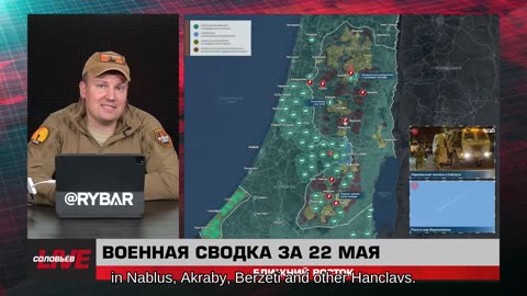 ❗️🌍🎞 🎣 Rybar Highlights of the Middle East on May 23, 2025