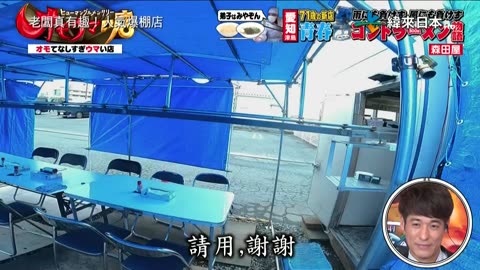 20250726_老闆真有趣!人氣爆棚店