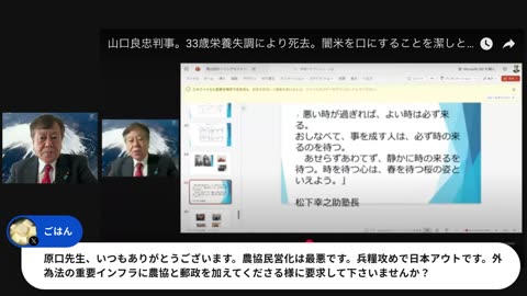 原口一博代議士国政報告