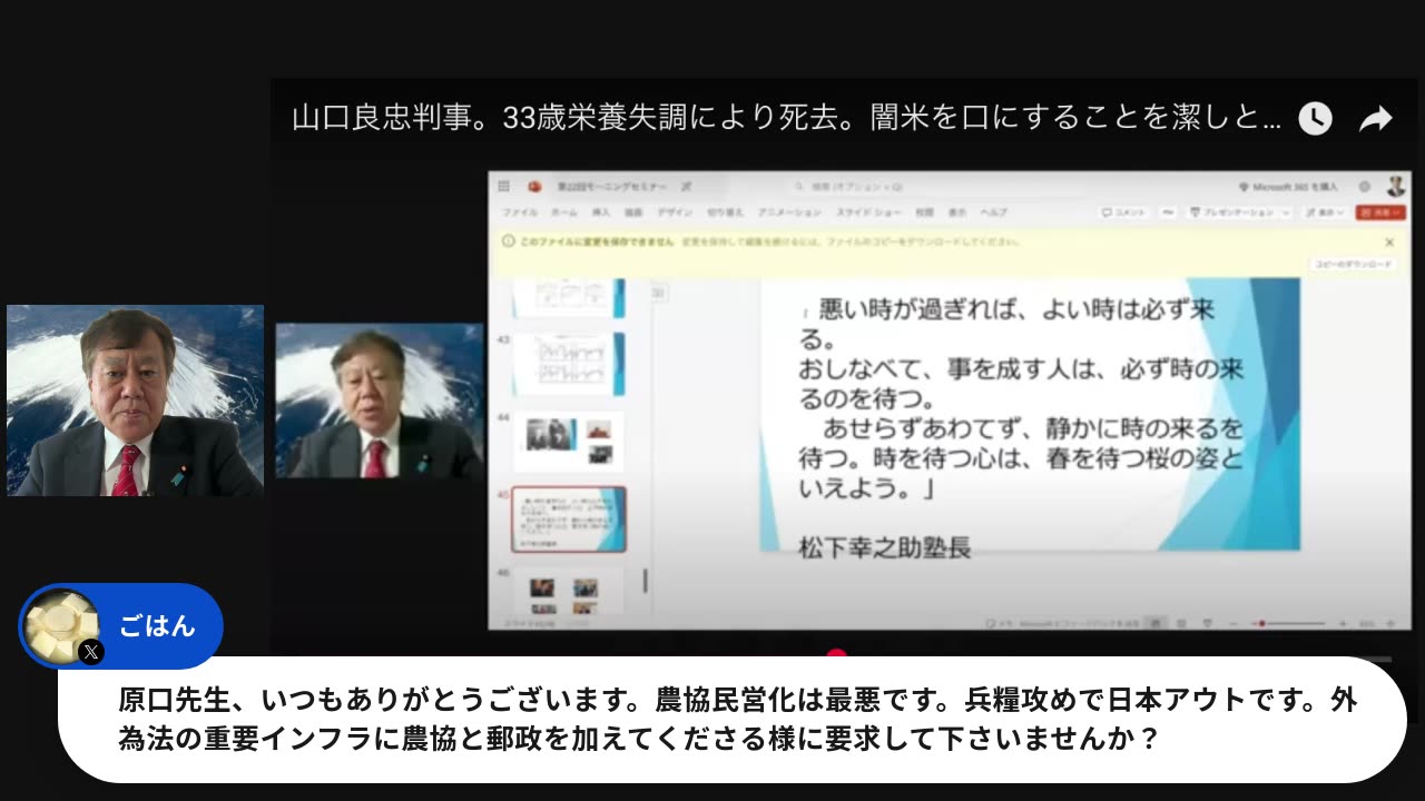 原口一博代議士国政報告