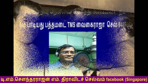 Tms raja 9488661995