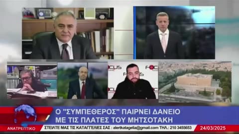ΔΕΝ ΕΛΕΓΧΕΤΑΙ Η ΠΕΡΙΟΥΣΙΑ ΤΩΝ ΠΟΛΙΤΙΚΩΝ