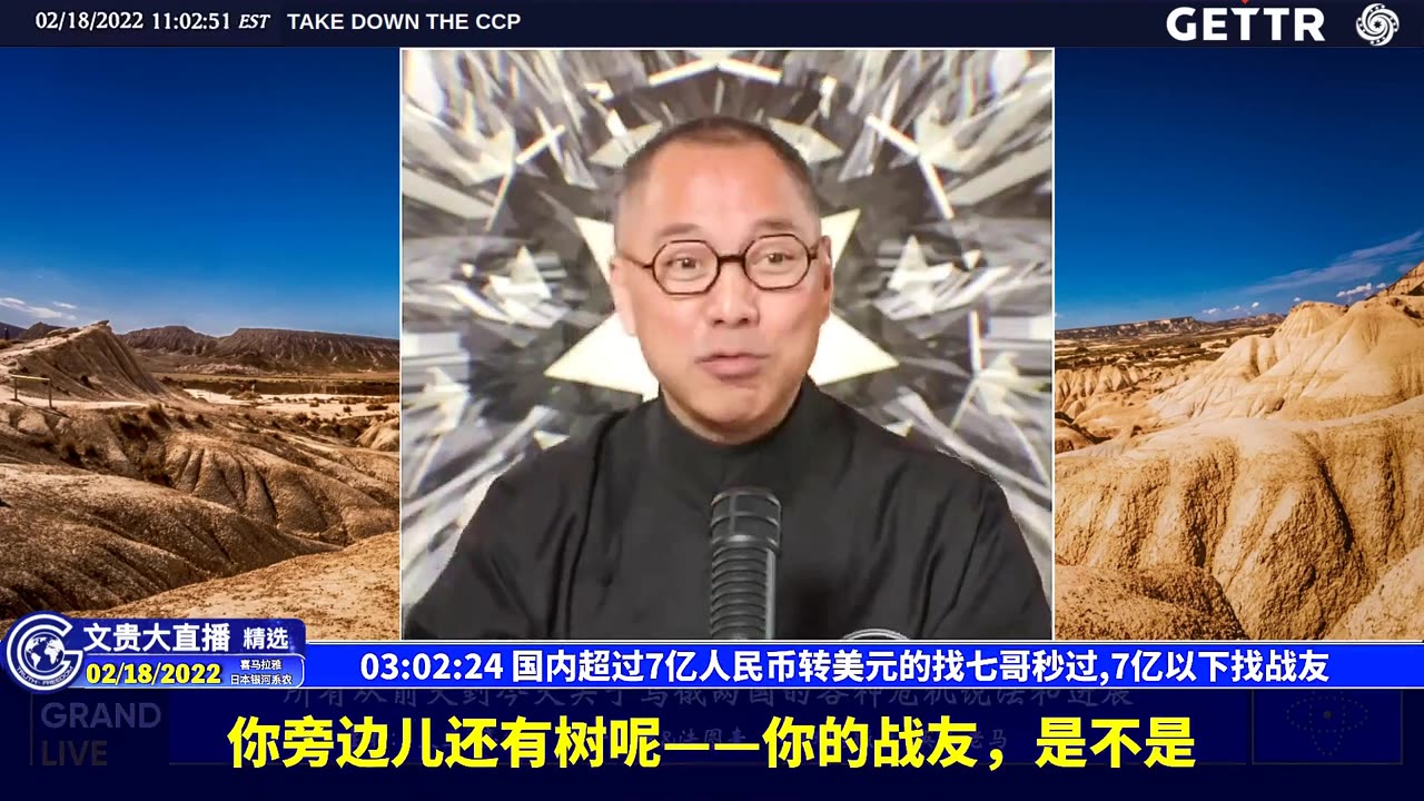 （49|57）国内超过7亿人民币转美元的找七哥秒过,7亿以下找战友【2022年02月18日文貴大直播精选】