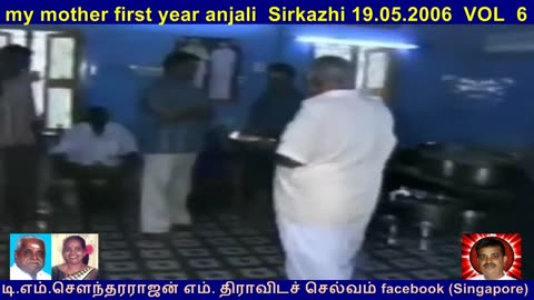 my mother first year anjali Sirkazhi 19 05 2006 VOL 6
