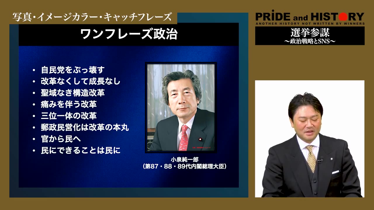 選挙運営