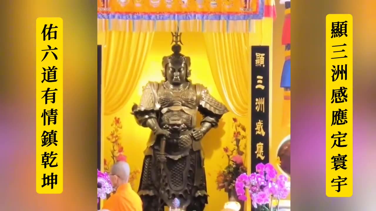 2025年 舊金山華藏寺南無韋馱菩薩聖誕法會暨關聖帝君誕辰法會