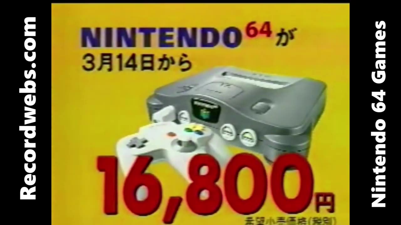 Nintendo 64 trailer 22