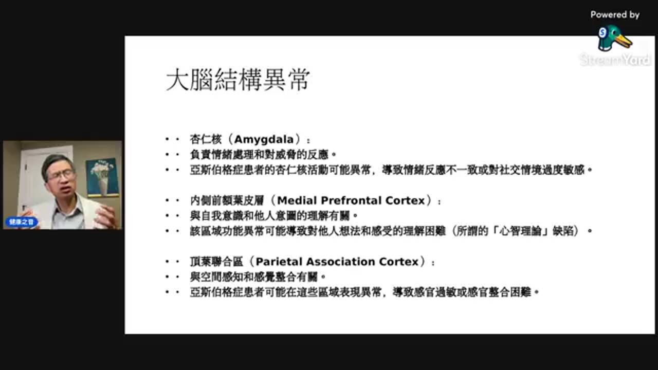 哪些名人有亞斯伯格症？