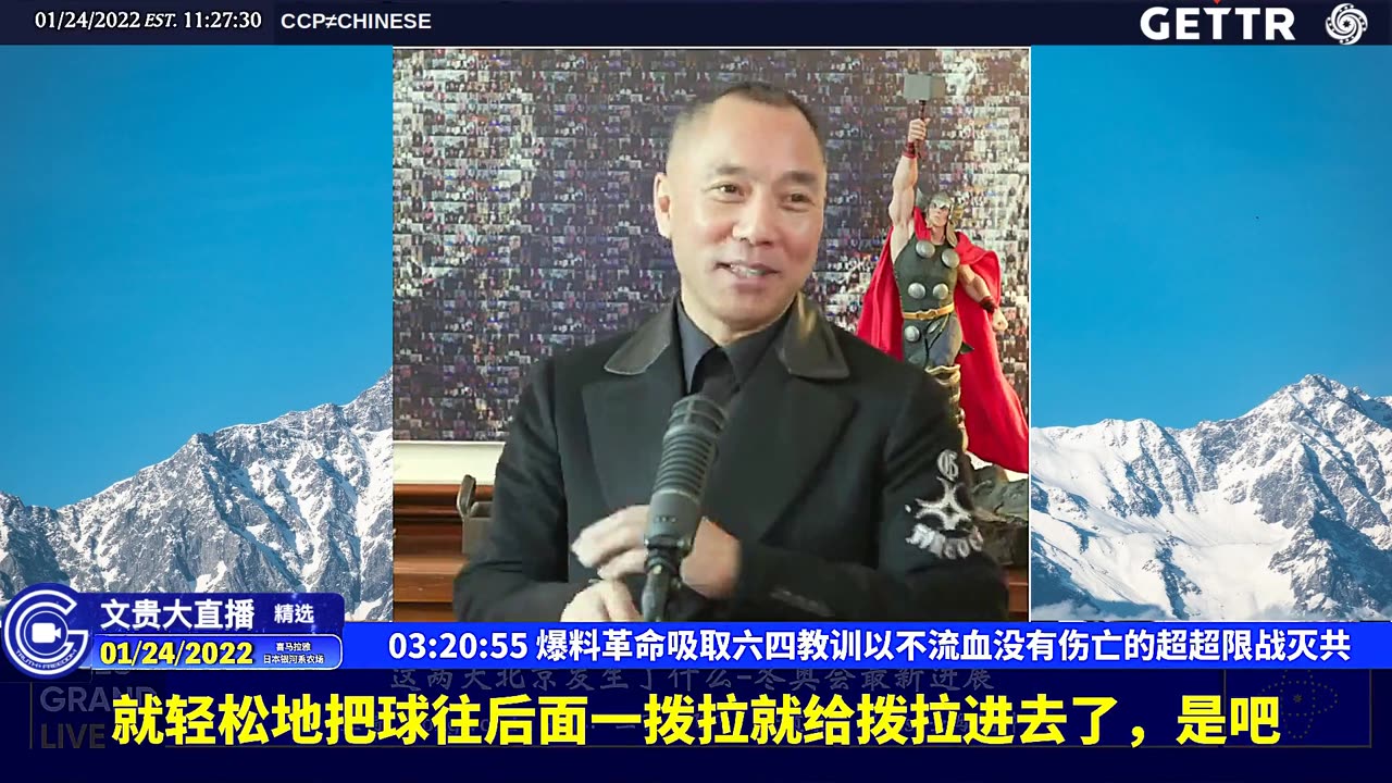 （四十五）爆料革命吸取六四教训以不流血没有伤亡的超超限战灭共【2022年01月24日文贵大直播精选】