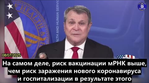 【RU】Доктор Стивен Хэтфилл: Миллионы молекул мРНК проникают в клетки, вызывая биохимическая...