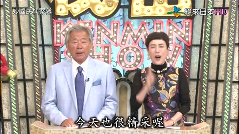 秘密のケンミンSHOW - 妙國民糾察隊-令人出乎意料的人氣美食-宮崎&島根縣民的真相&無法翻譯的縣民用語-宮城