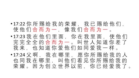 Unity in Christ with Liling Chapman in Mandarin 06292025