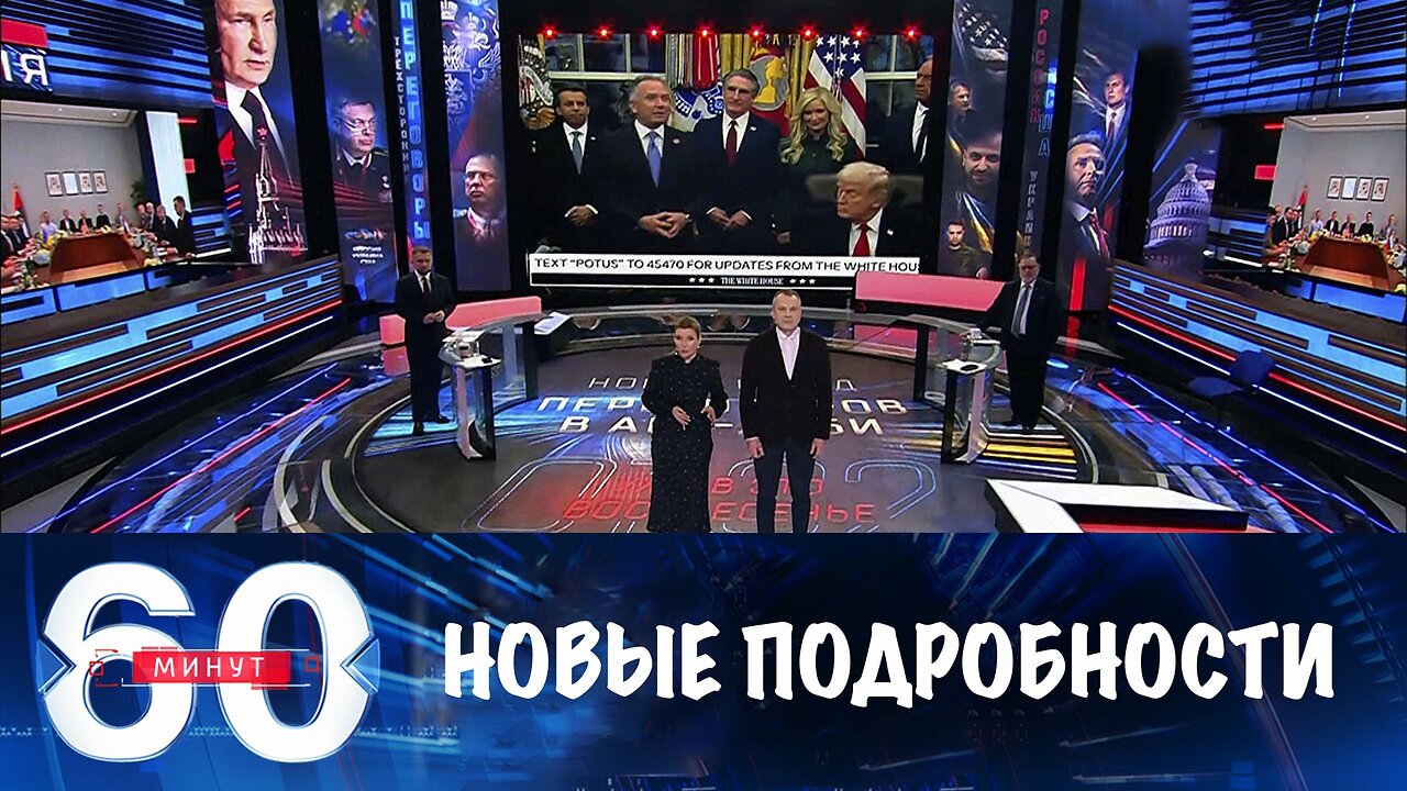 60 минут. Переговоры в Абу-Даби: новые подробности