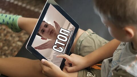 iPad Децата