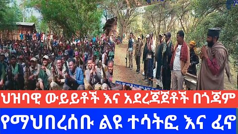 አሻራ ልዩ ዝግጅት ሰኔ 14 ቀን 2017 ዓ/ም