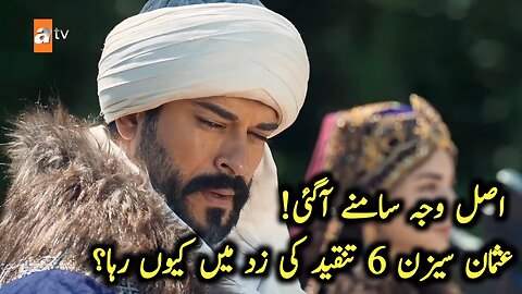 The Real Reason Why Kurulus Osman Season 6 was Under Criticism Came out | Osman Season 6 Story