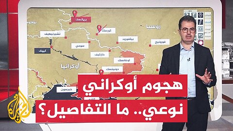 عبر الخريطة التفاعلية__ أوكرانيا تشن هجوما نوعيا على قاذفات روسية في سيبيريا