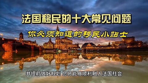 Top 10 Frequently Asked Questions about Immigration to France: Immigration Tips You Must Know