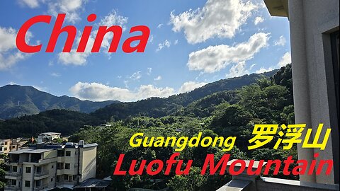 China - Luofu Mountain Part 2 中国-罗浮山第二部分 Guangdong Province