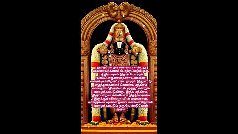 👉 Om Namo Narayana 🙏 | Powerful Vishnu Devotional Song | Tamil Bakthi Songs 2025