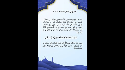 Hadees eNabvi ( saw) #islamicscripture #hadessmubarak #prophetmuhammadsaw #fyp