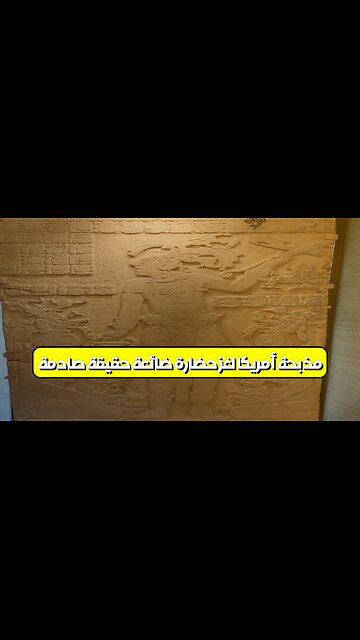 مذبحة أمريكا: لغز حضارة ضائعة! حقيقة صادمة #تاريخ #أمريكا #حضارات