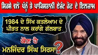 LIVE:10-07-25 | ਸਿਰਸੇ ਵਲੋਂ ਪੰਨੂੰ ਤੇ ਪਾਕਿਸਤਾਨੀ ਏਜੰਟ ਹੋਣ ਦੇ ਇਲਜਾਮ | CURRENT AFFAIRS with JAGJEET SINGH