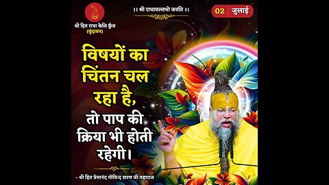 .premanand Maharaj ji ki Jay Shri radhe radhe 😭😭