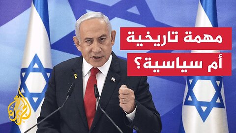 ما دلالات تمسك نتنياهو برؤية "إسرائيل الكبرى" ومهمته "التاريخية والروحية"؟