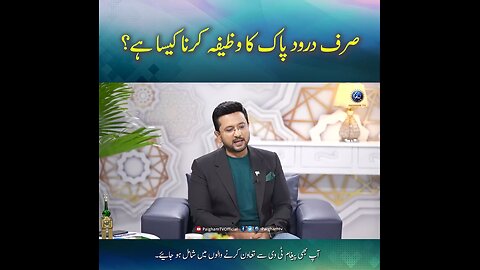 Wazeefa drood pak