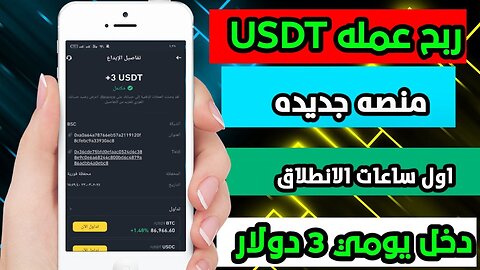 من خلال تجربتي الشخصية على موقع Seven-M قدرت أحقق ربح يومي 3$ 💰 | مع إثبات السحب 🔥الربح من الانرنت