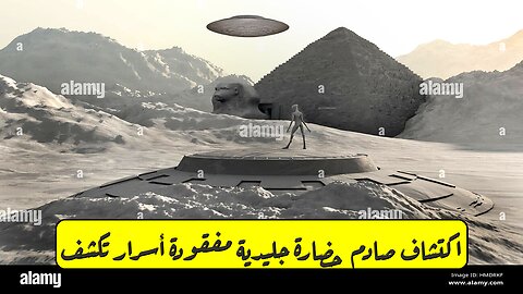 اكتشافٌ صادمٌ : حضارة جليديّة مُفقودة! أسرارٌ تكشف ⏳#آثار #تاريخ #غموض