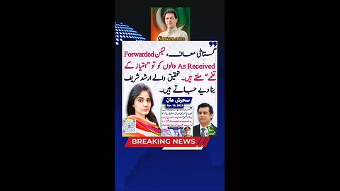 tahqeeq krny waly Arshad sharif bna diy jaty hain
